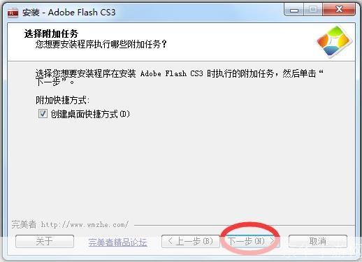 详解Flash 9.0安装步骤