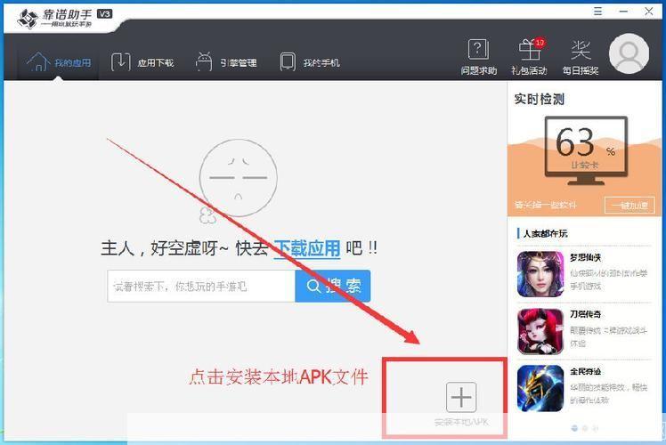 怎么安装办公软件apk: 详细步骤指南：如何安装办公软件APK