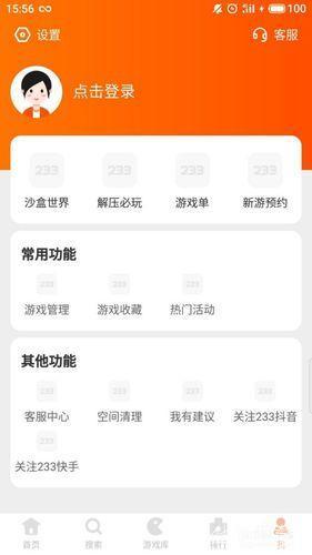 怎么安装233乐园正版: 详细步骤教你如何安装233乐园正版