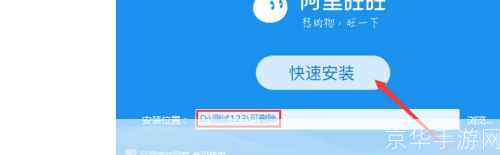 阿里旺旺买家版怎么安装: 阿里旺旺买家版安装教程