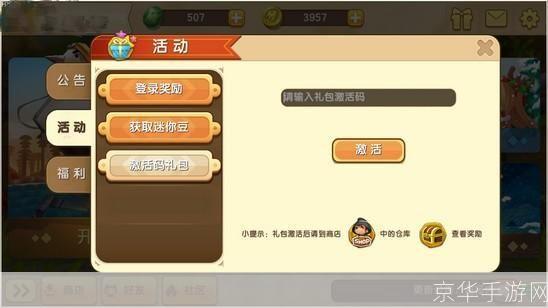 迷你世界游戏使用指南