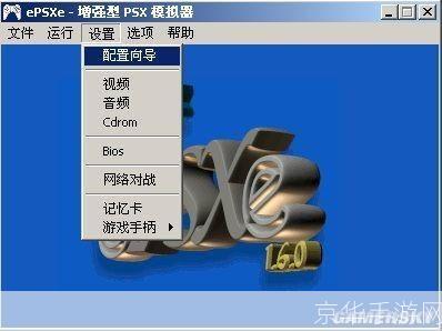 ps1模拟器怎么用: PS1模拟器的使用方法详解