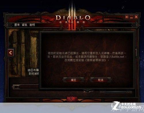 暗黑破坏神安装: 详细步骤指南：如何安装暗黑破坏神