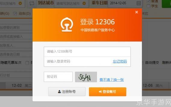 猎豹抢票浏览器: 猎豹抢票浏览器:您的旅行助手