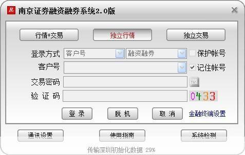 南京证券怎么用: 南京证券使用指南:如何进行股票交易和投资