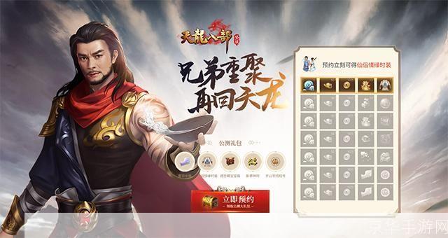 天龙八部家族名:天龙八部家族名:江湖中的血脉与荣耀