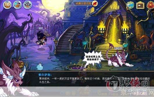 洛克王国帕尔萨斯:魔法王国的奇幻冒险