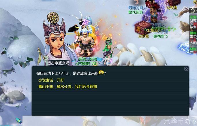 梦幻西游:封妖之旅