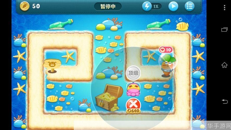 保卫萝卜深海10:保卫萝卜深海10攻略与游戏特色解析