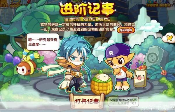 洛克王国快捷小子:探险之旅的得力助手