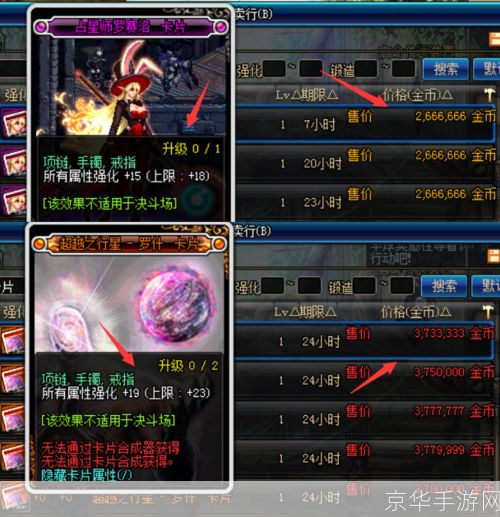 DNF附魔师之路：掌握魔法的秘密与挑战