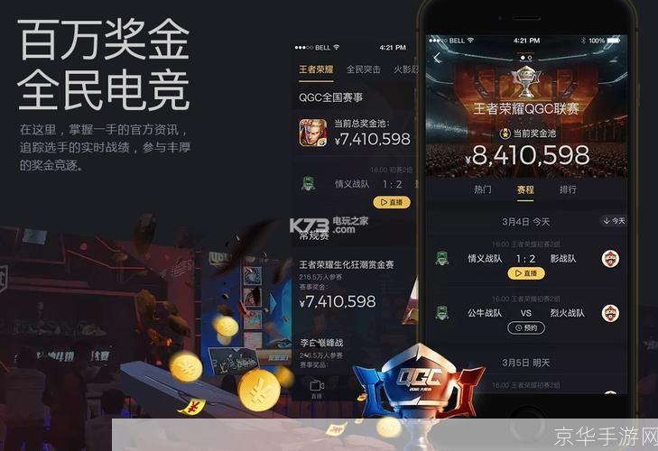 企鹅电竞:游戏直播的新时代