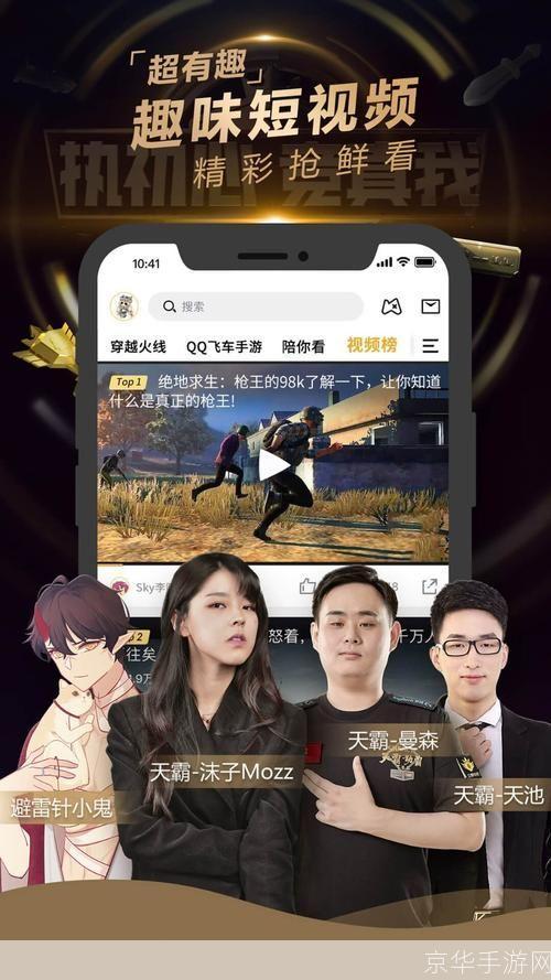 企鹅电竞:游戏直播的新时代