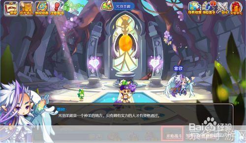 洛克王国寻迹:雷欧的神秘所在