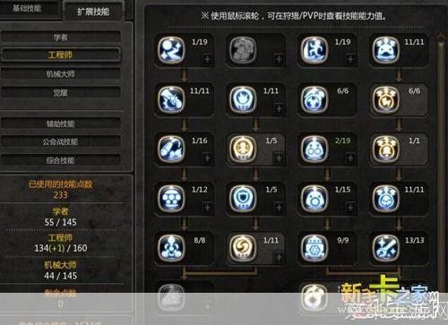 机械大师加点攻略：掌握核心技能，成为无敌战斗机器
