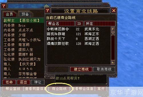 天龙八部跑商攻略:成为江湖大亨的秘诀