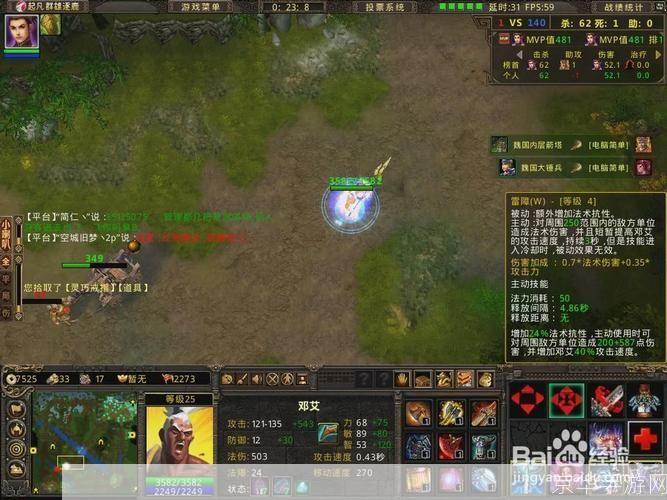 起凡群雄逐鹿邓艾:游戏中的策略之王
