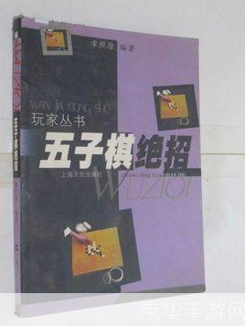 五子棋:古老智慧的现代挑战