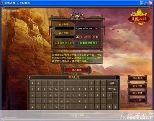 天龙八部私服登陆器:天龙八部私服闯荡江湖,重温经典武侠情