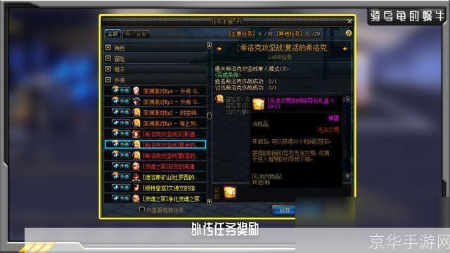 dnf副职业任务:DNF副职业任务全解析:挑战、策略与奖励