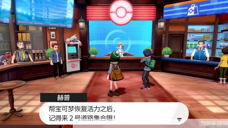 宠物小精灵DP163:探险之旅,挑战道馆!