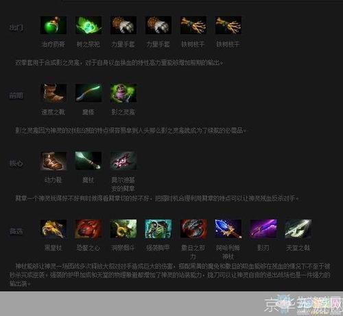 dota复仇之魂出装:DOTA复仇之魂出装攻略:打造无敌幽灵战士