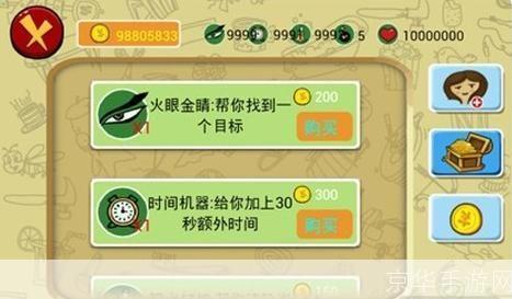 找你妹金币修改:找你妹金币大解密:无限金币不是梦!