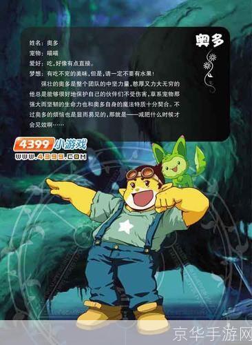 洛克王国 圣龙骑士:探险之旅与神秘力量的结合