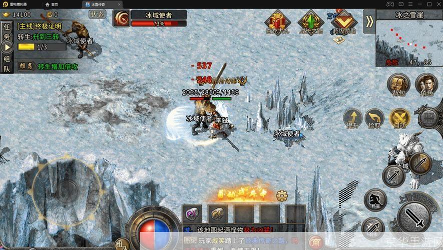 冰雪传奇攻略:冰雪传奇:掌握攻略,成为冰雪之王