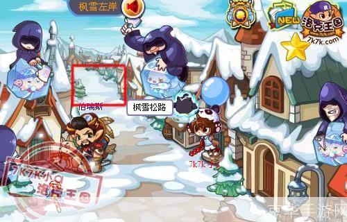 洛克王国枫雪左岸:洛克王国枫雪左岸:探索冰雪世界的奇幻之旅