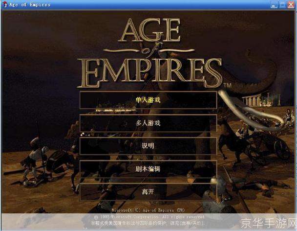 帝国时代2修改器:帝国时代2修改器探秘:游戏背后的魔法与无限可能
