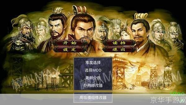 三国群英传2原始版:重温经典,再现辉煌