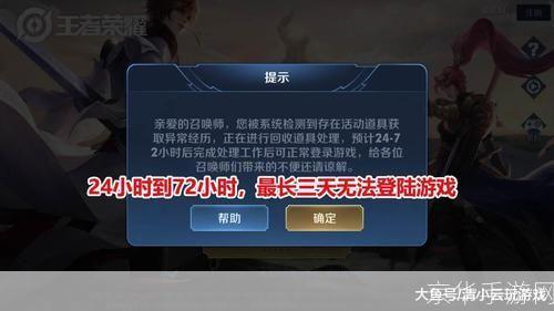 王者荣耀今日遭遇入门难,玩家纷纷反映无法登陆游戏