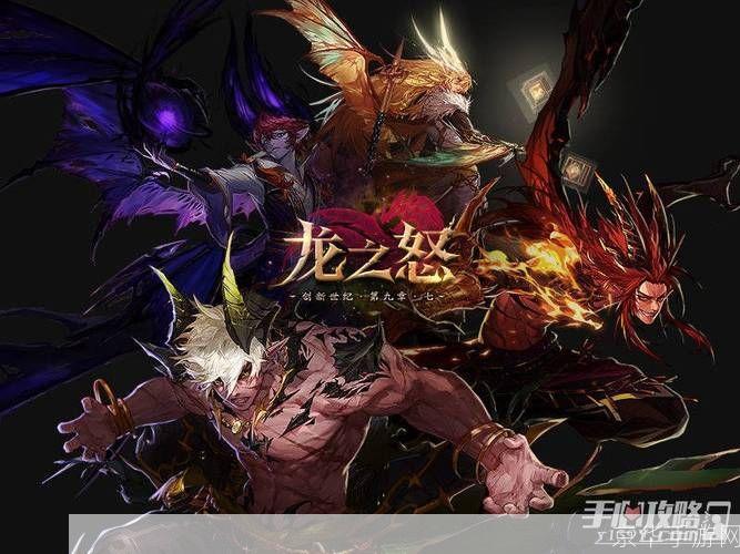 dnf黑龙大会:DNF黑龙大会:挑战黑暗,征服巨龙