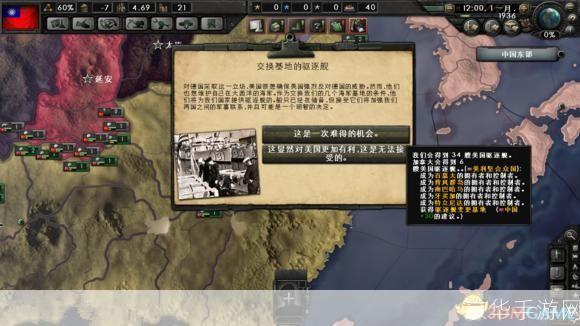 钢铁雄心4秘籍大揭秘:征服世界的战略指南