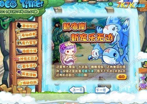 洛克王国水跃鱼探险之旅:掌握技巧,成为水族霸主!