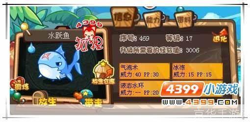 洛克王国水跃鱼探险之旅:掌握技巧,成为水族霸主!