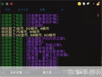 魔兽世界火石结晶:魔兽世界:火石结晶探秘**