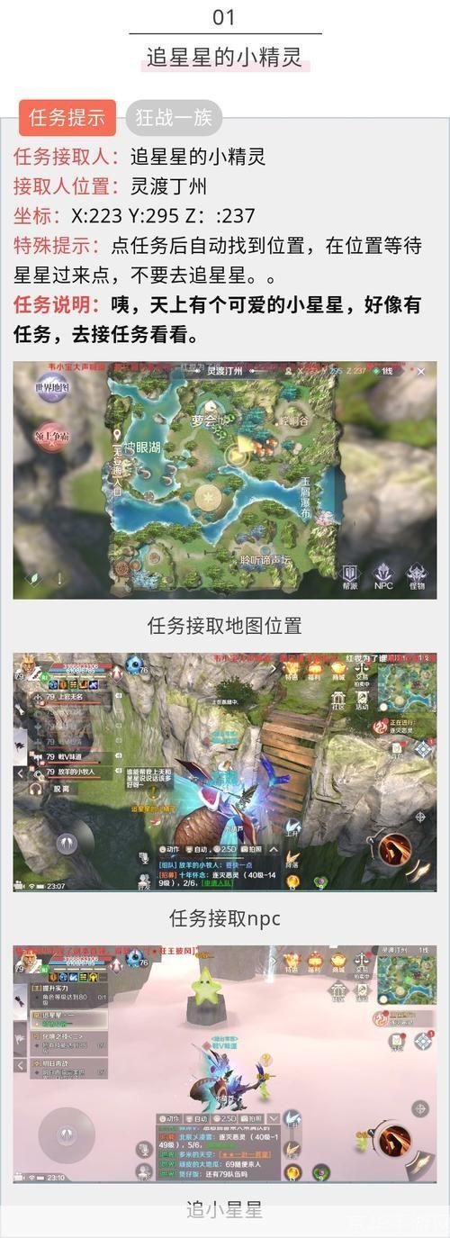 完美世界任务:完美世界任务:探寻无尽秘境,揭开神秘面纱