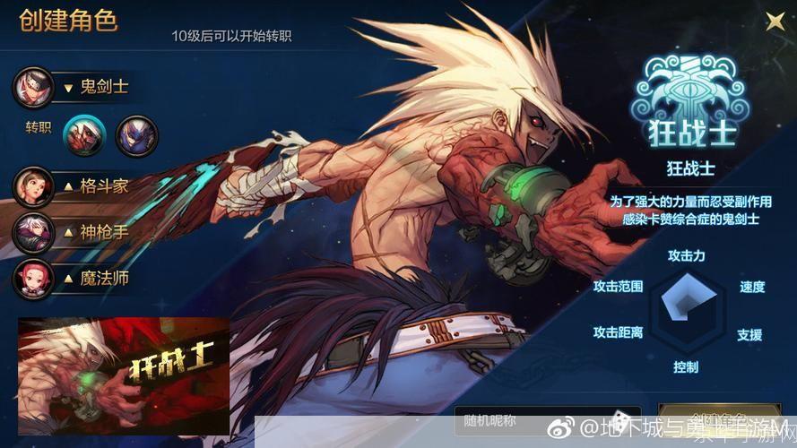 DNF职业选择指南:探索多样角色,打造独特战斗风格