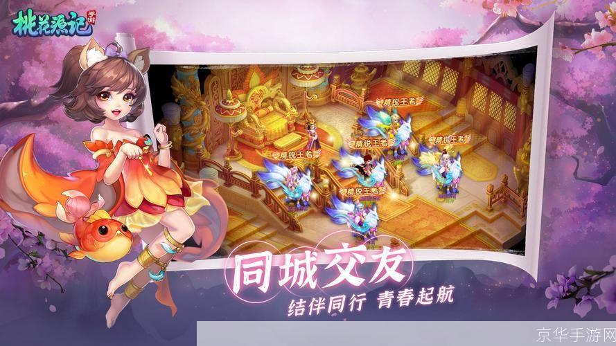 桃花源记黄金礼包:桃花源记黄金礼包揭秘:游戏内外的宝藏与冒险