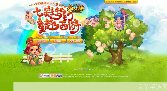 梦幻西游六一欢乐盛典,重返童年时光!