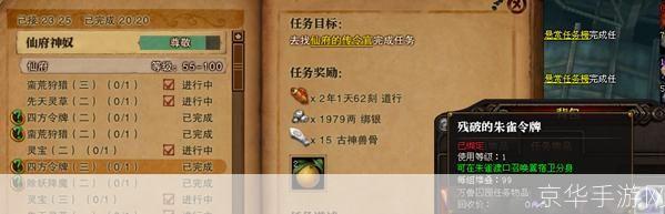 斗战神仙府任务:斗战神仙府任务全解析:挑战、策略与奖励