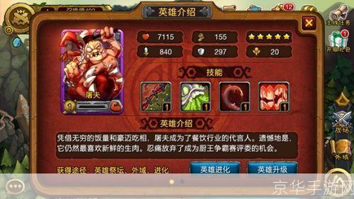 刀塔传奇屠夫:刀塔传奇屠夫:深入解析游戏角色与策略
