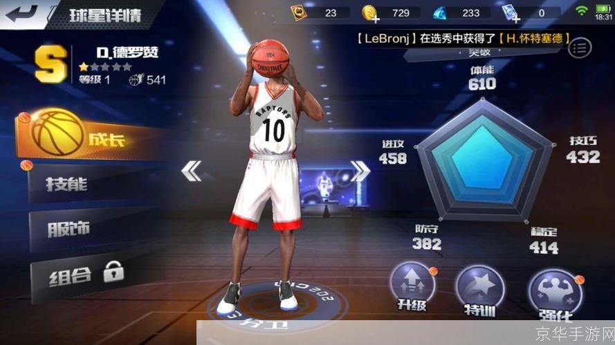 NBA2KOL大神之路:成为篮球游戏巨匠的秘诀