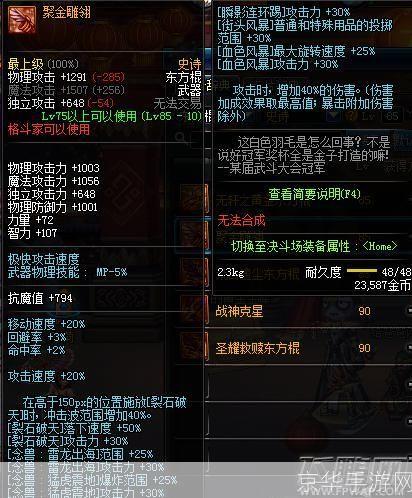 dnf男柔道用什么武器:DNF男柔道武器选择指南