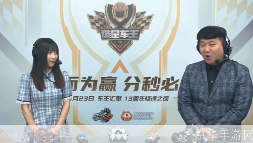 QQ飞车沈珺:极速挑战与虚拟竞技的魅力