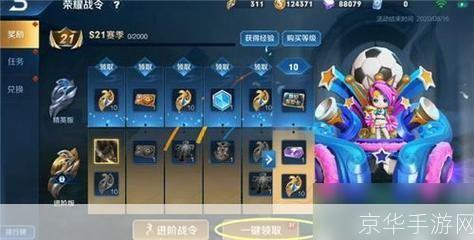 探秘王者荣耀战令:深度解析其魅力与玩法