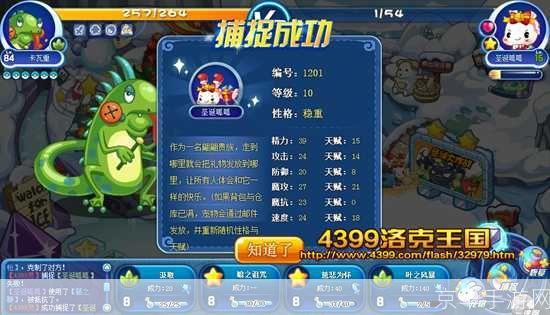 洛克王国攻略：轻松掌握抓呱呱技巧