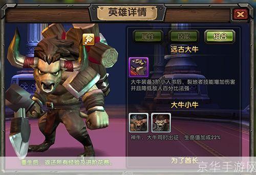 dota牛头人酋长:DOTA中的牛头人酋长:野性与力量的完美结合